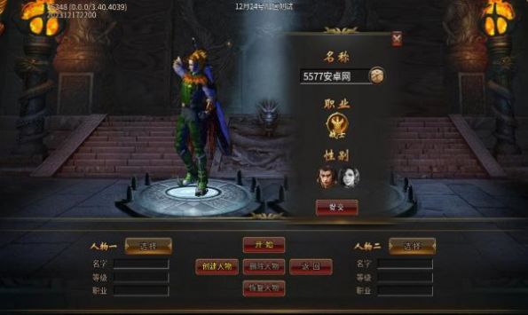 武运火龙游戏安装