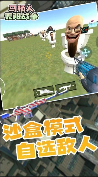 马桶人版