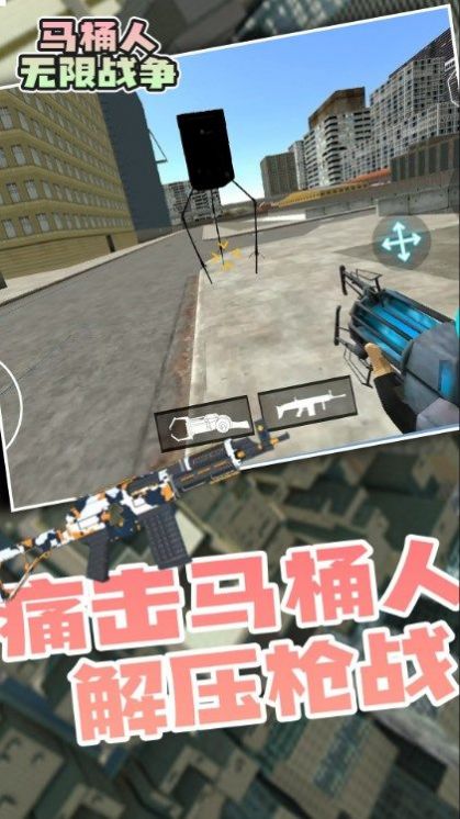 马桶人版