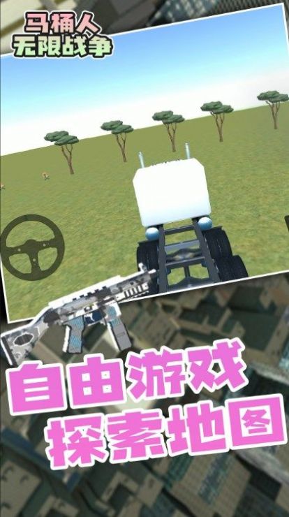 马桶人版