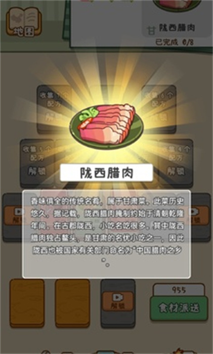 做个拿手菜下载安装