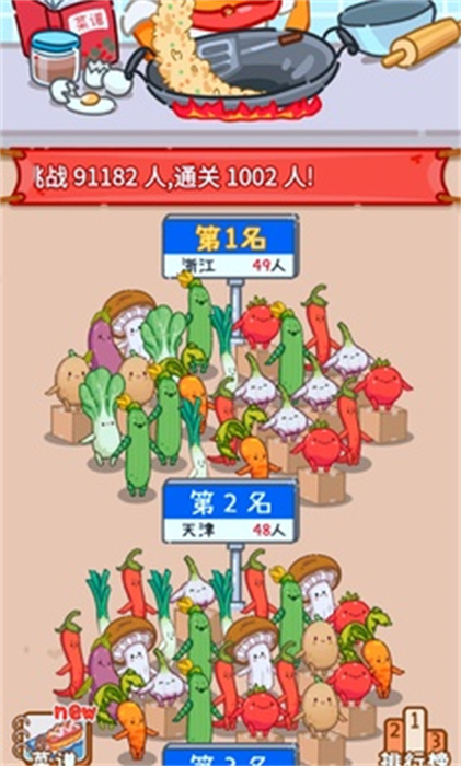 做个拿手菜下载安装