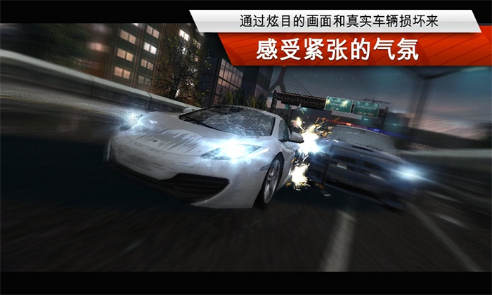 极品飞车18手游