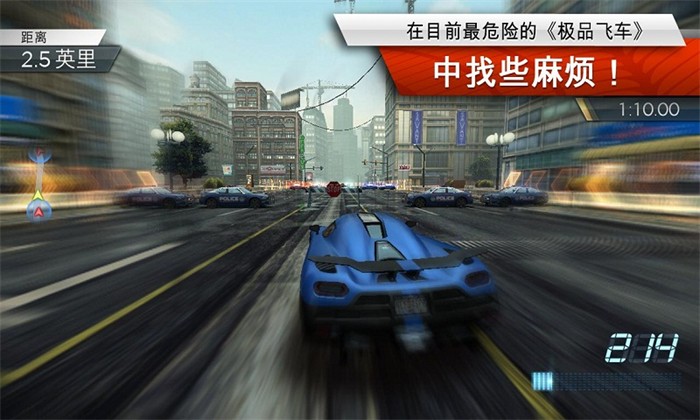 极品飞车18手游
