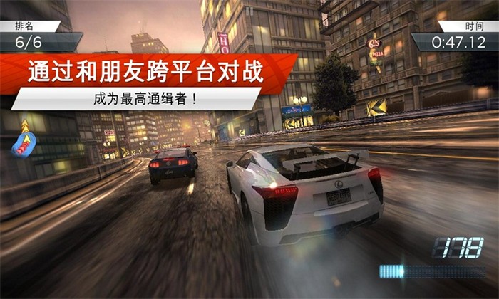 极品飞车18手游