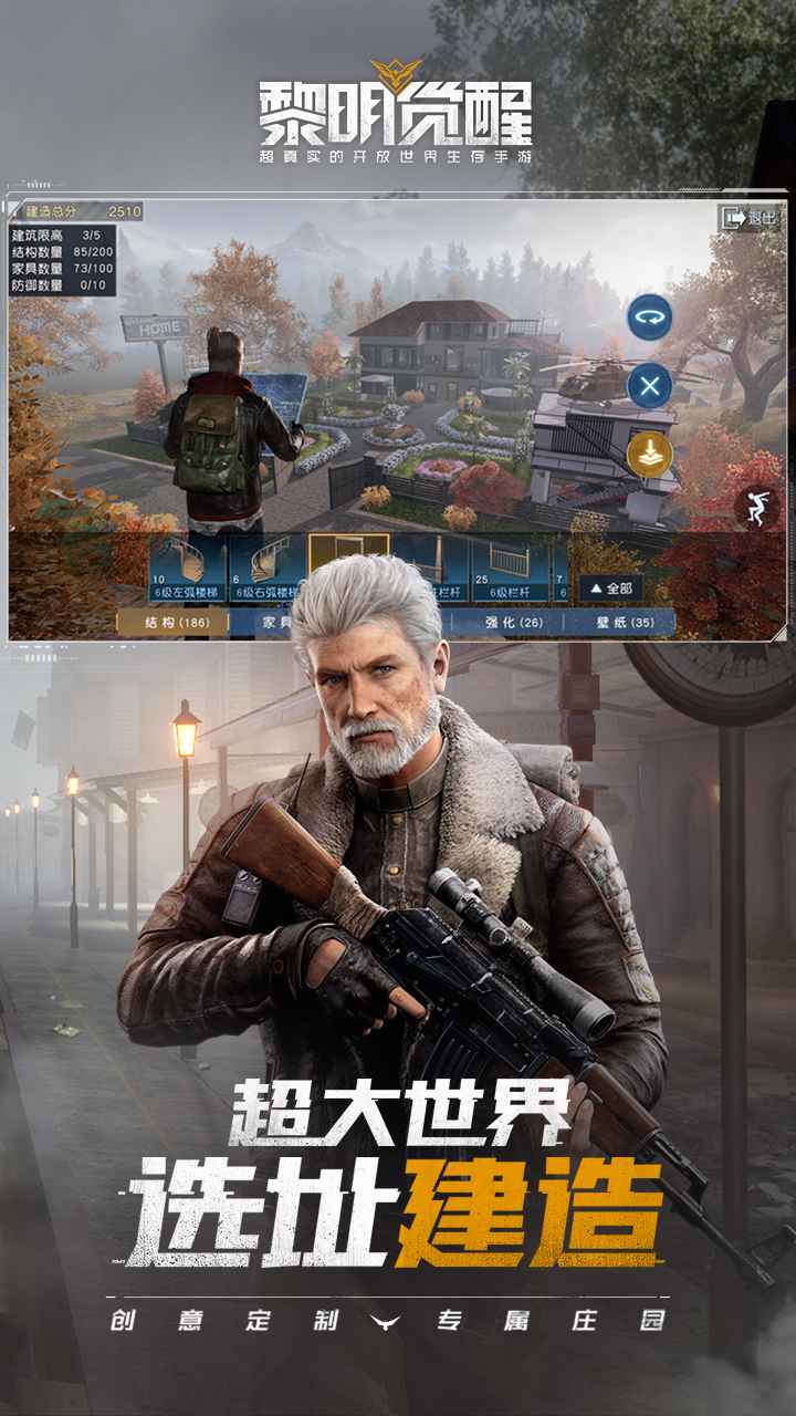 黎明觉醒（下载）