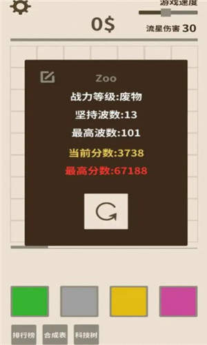 爱心守卫战（免费正版）