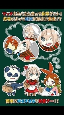 燃烧斗魂卖火柴下载最新版