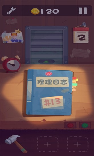 十三号修理店正式版