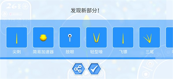 孢子进化论2正式版