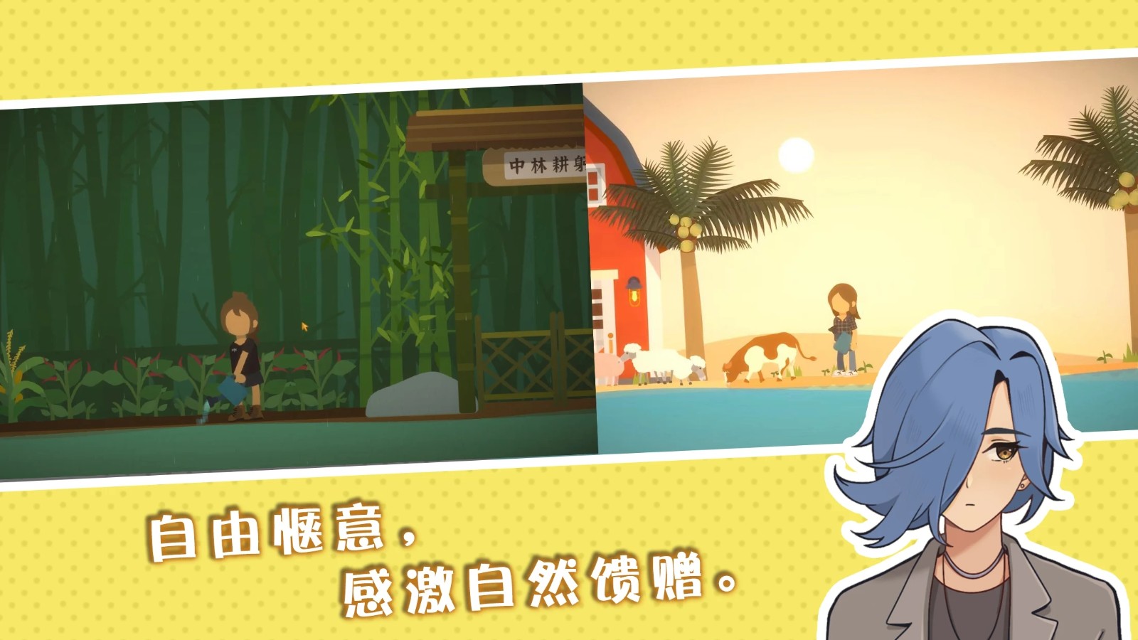 小生活悠闲小镇物语下载
