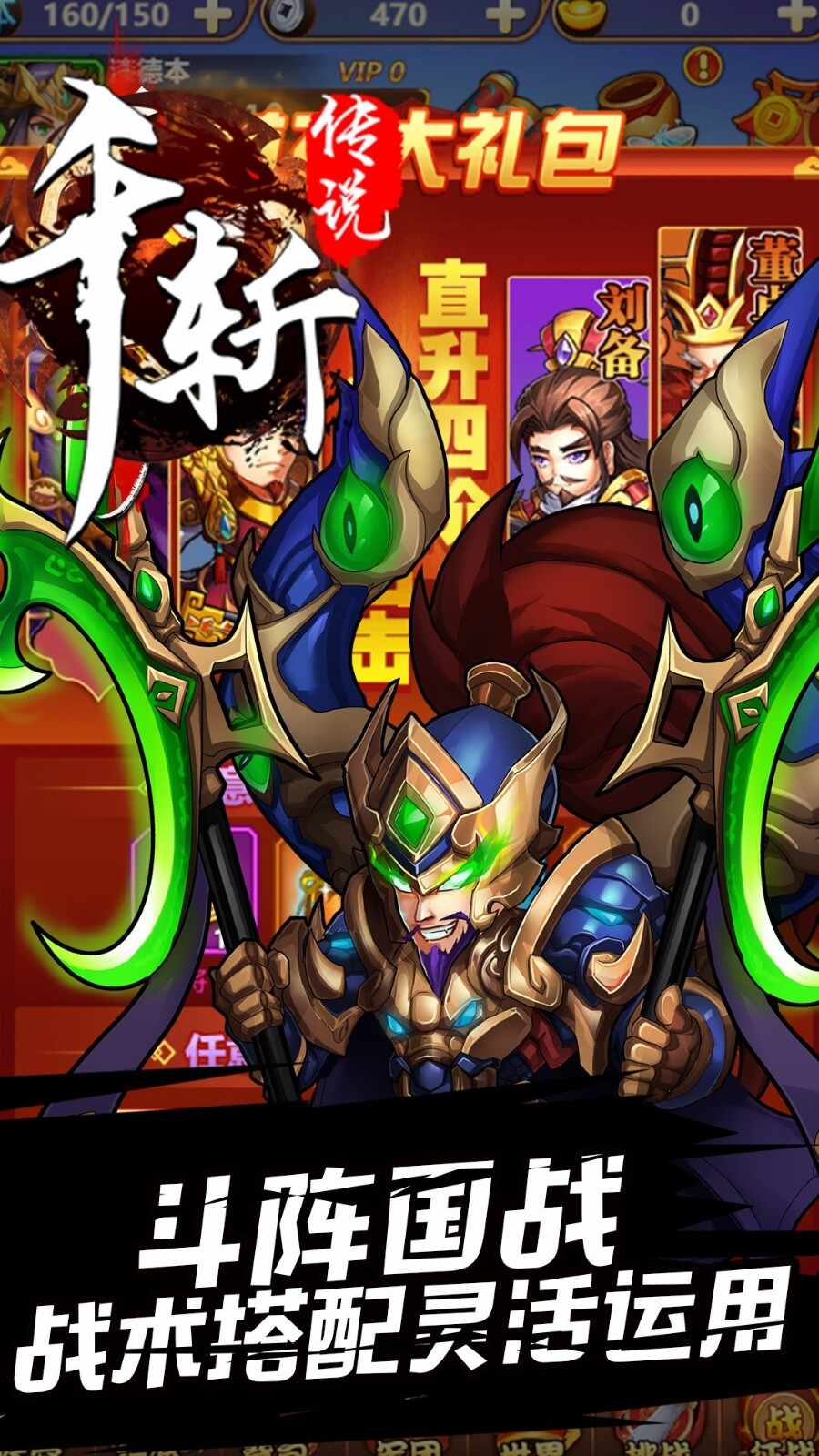 千斩传说HD下载安装