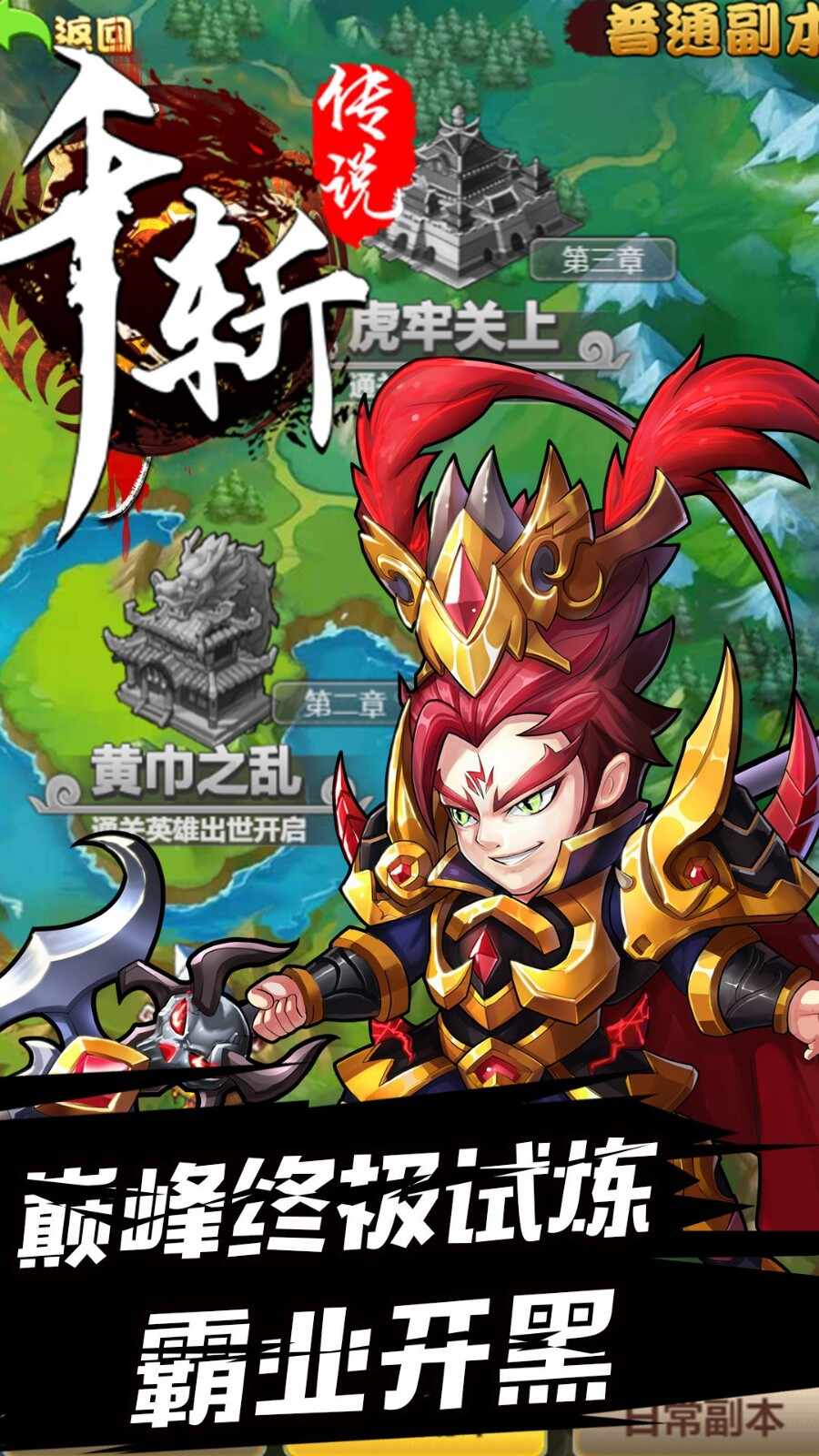 千斩传说HD下载安装