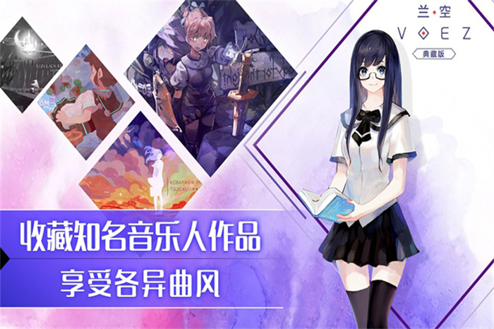 兰空voez安装包