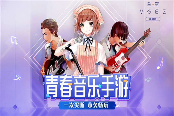 兰空voez安装包