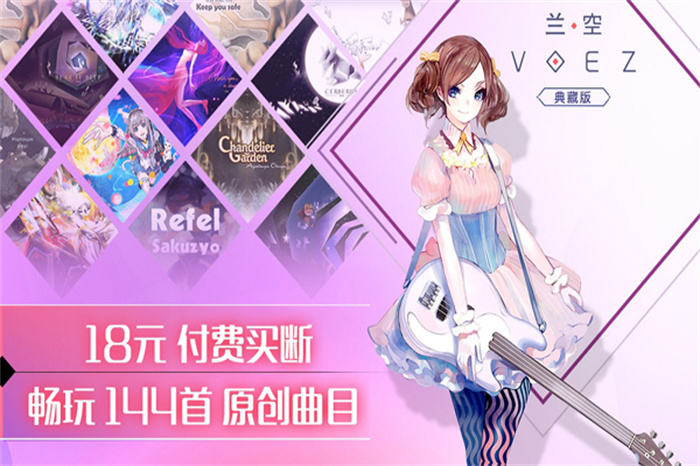 兰空voez安装包