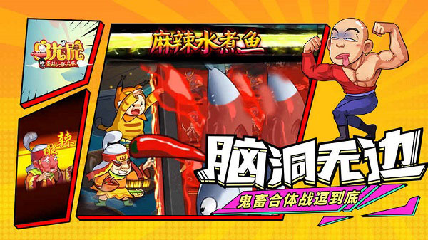 乌龙院之活宝传奇下载包