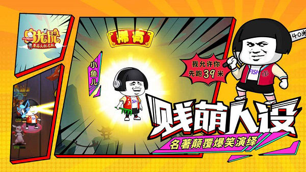 乌龙院之活宝传奇下载包
