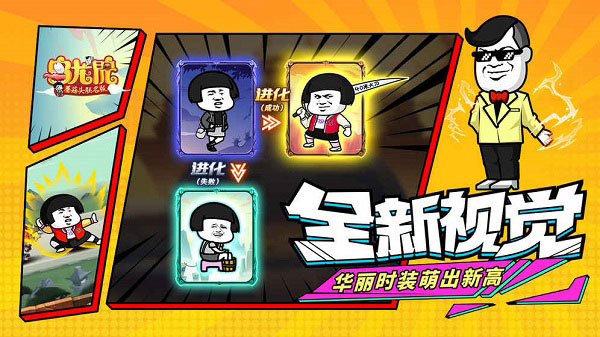 乌龙院之活宝传奇下载包