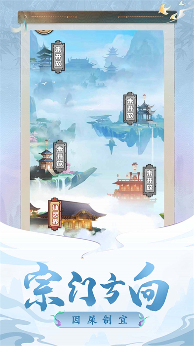 凡人封神记安卓版