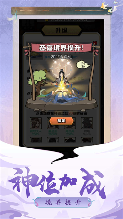 凡人封神记安卓版