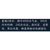 逆水寒手游镜天阁削弱了什么