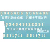 元梦之星钢琴谱子大全