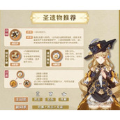 原神娜维娅圣遗物推荐大全攻略