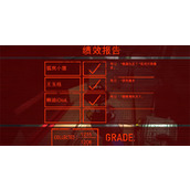 《致命公司》升级方法
