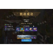 《星球重启》杜加河谷斗熊士任务完成攻略