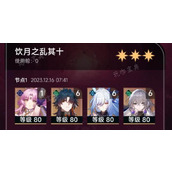 《崩坏星穹铁道》寒鸦双c队伍配置一览
