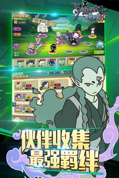 罗小黑战记妖灵簿中文版