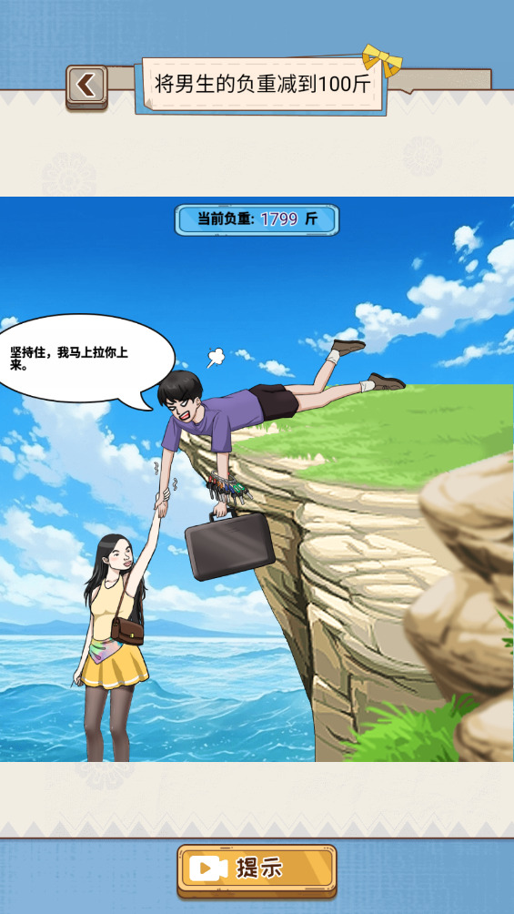 沙雕出击安装包