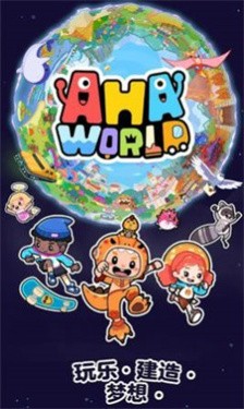 啊哈世界(全地图最新版
