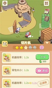熊猫小镇下载手机版