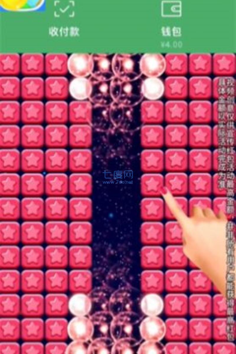 蜜柚消消乐安装包