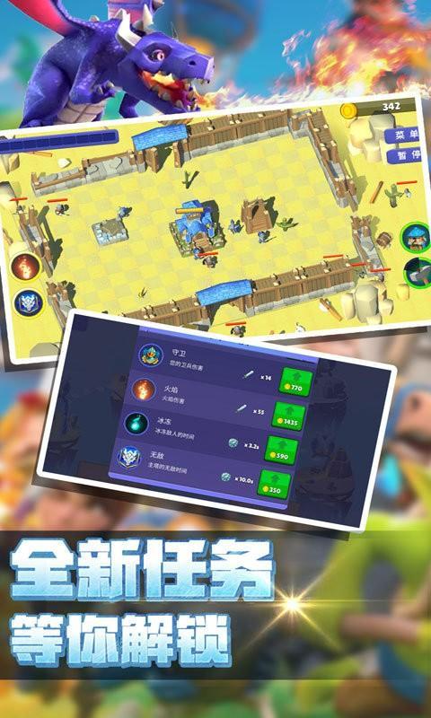 守护家园战争模拟器安卓下载