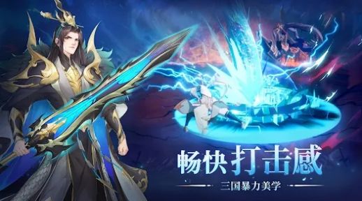 神话三国2下载安装