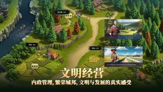 帝国文明2版