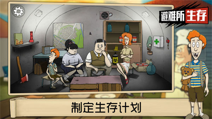 60秒生存避难所免费正版