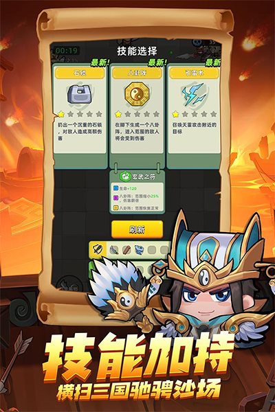 三国吧兄弟（安装包）