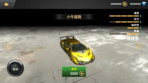 车祸模拟器（正式版）