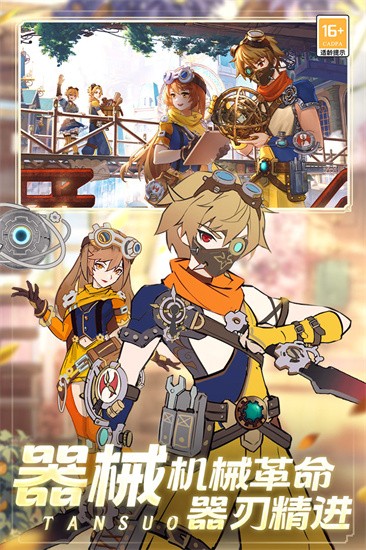 梦幻大陆安卓版
