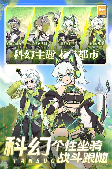 梦幻大陆安卓版