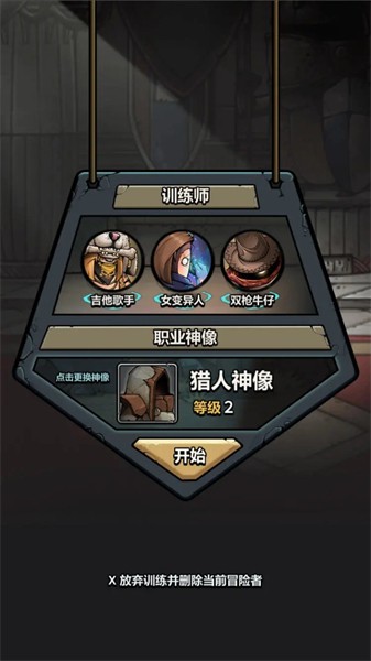 代号肉鸽游戏下载