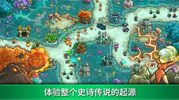 王国保卫战起源正式版
