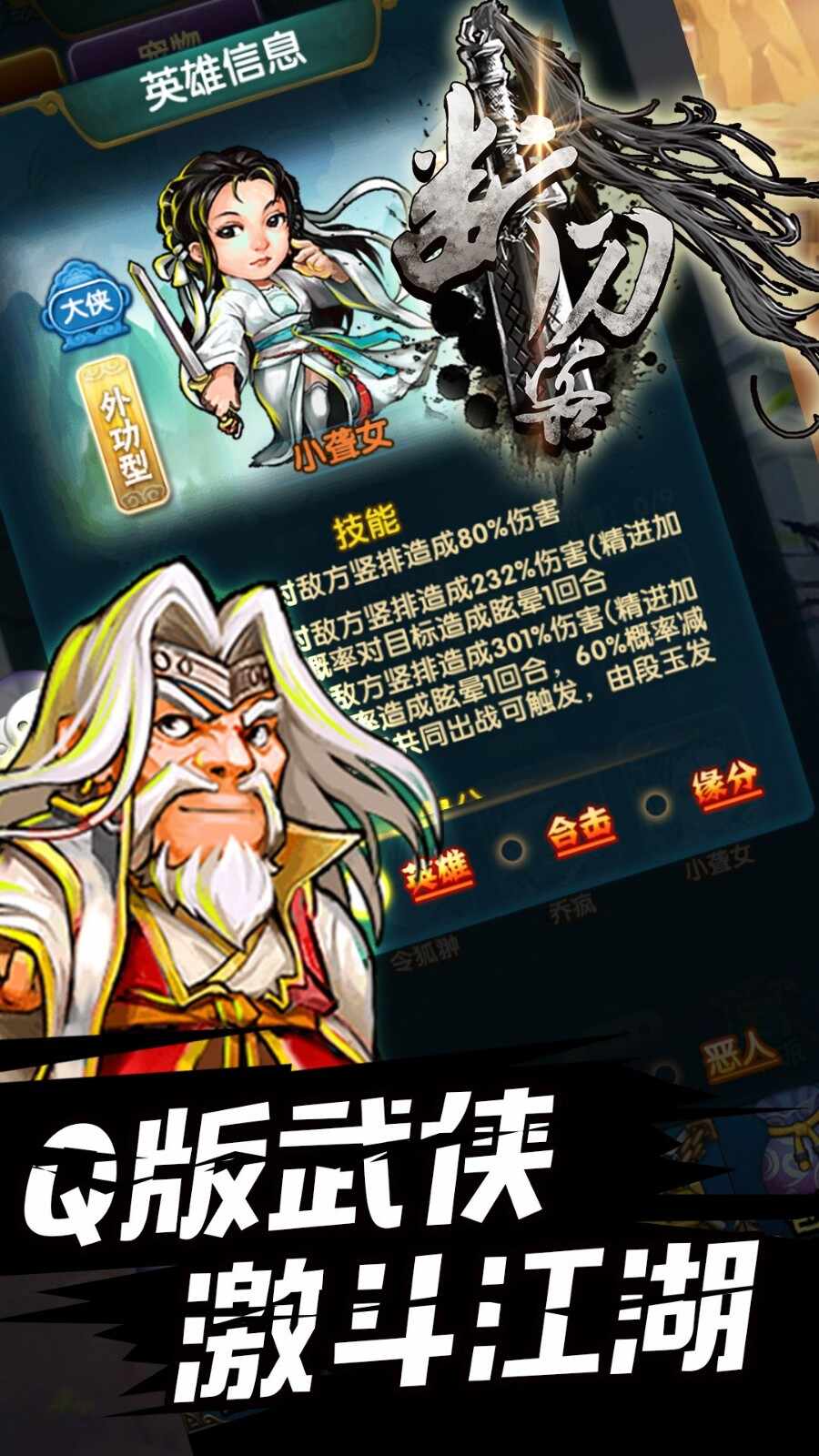 断刀客安装包