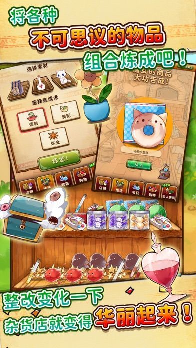 魔女杂货店ROSE版
