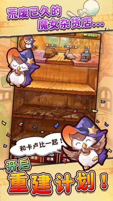 魔女杂货店ROSE版