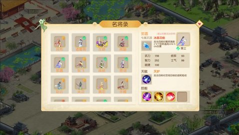 三国英杰传之逐鹿手机版